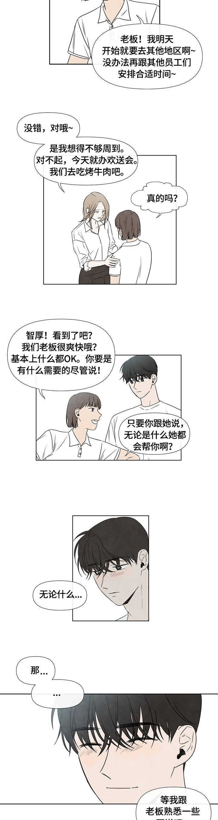 第3话1