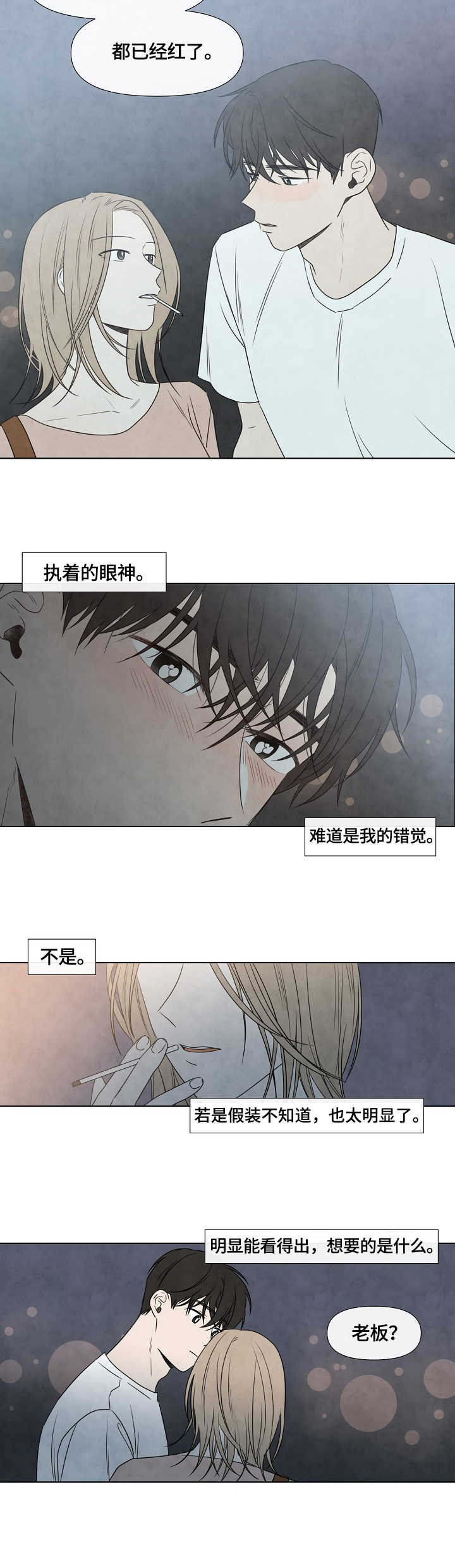 第3话8