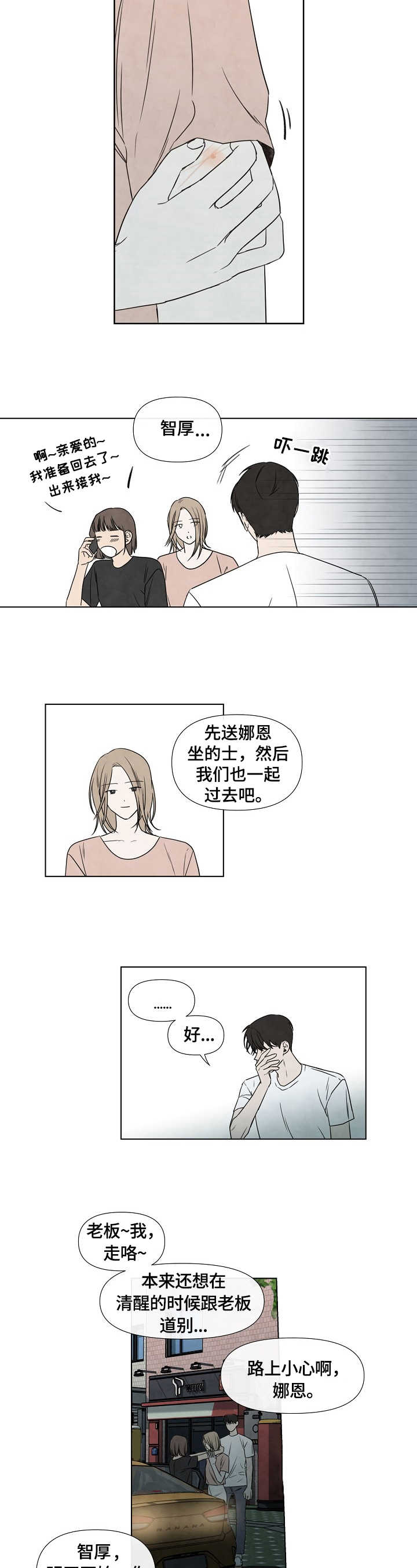 第3话4