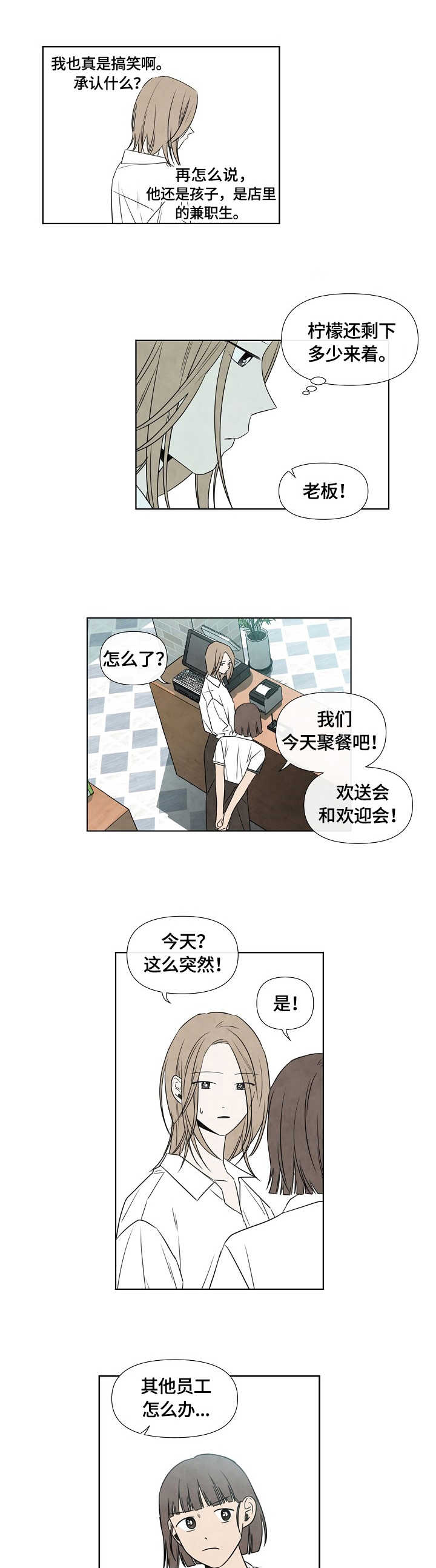 第3话0