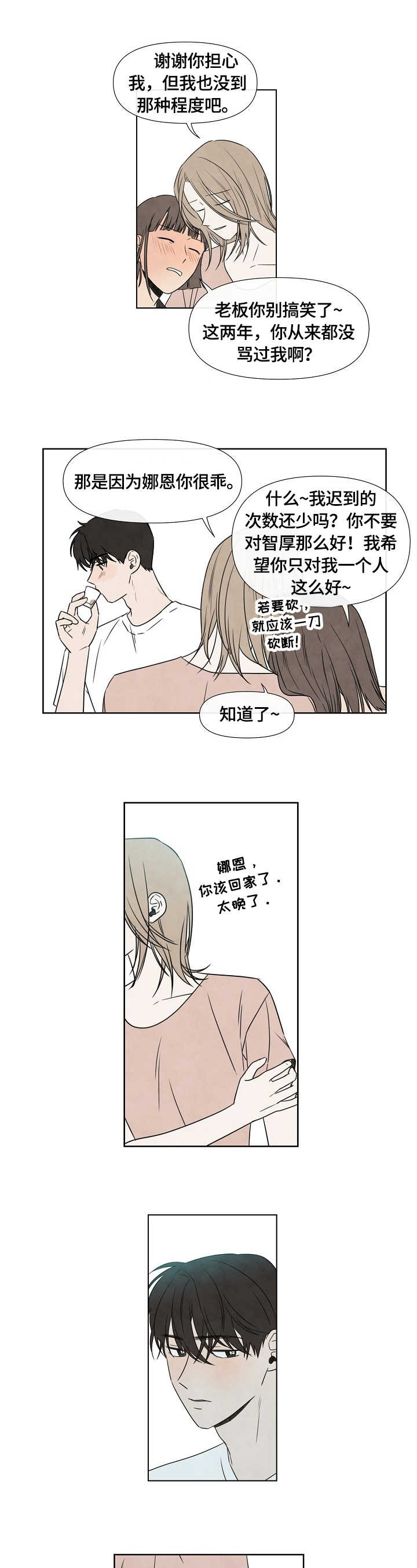 第3话3