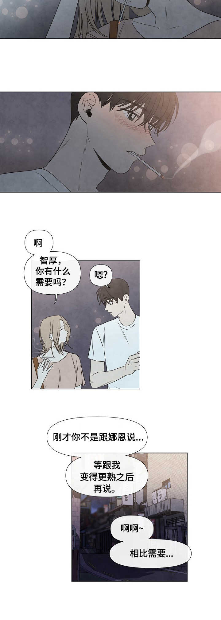 第3话6