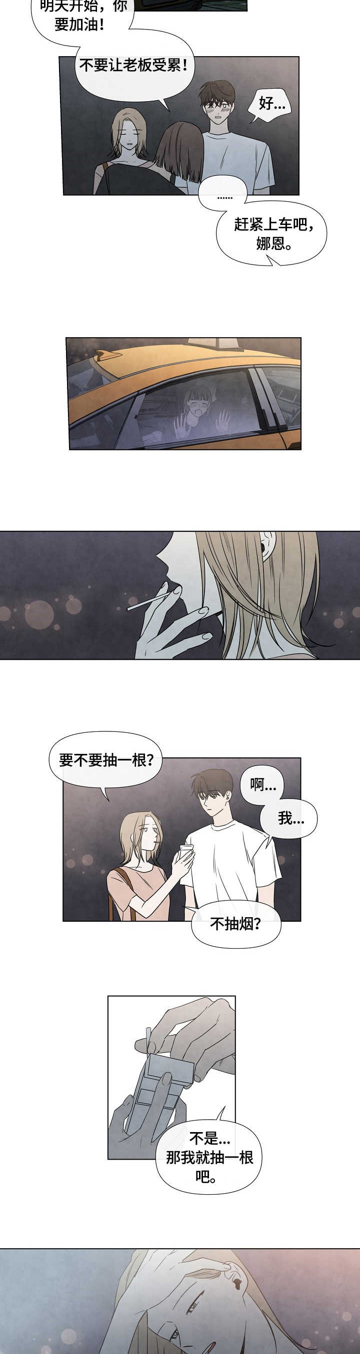 第3话5