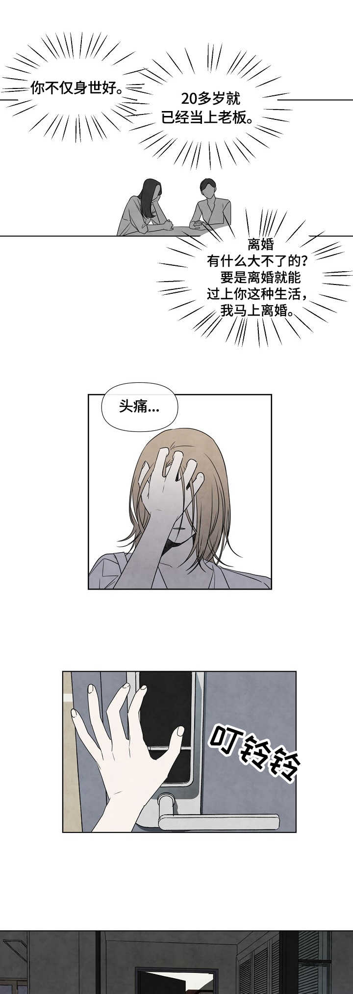 第2话4