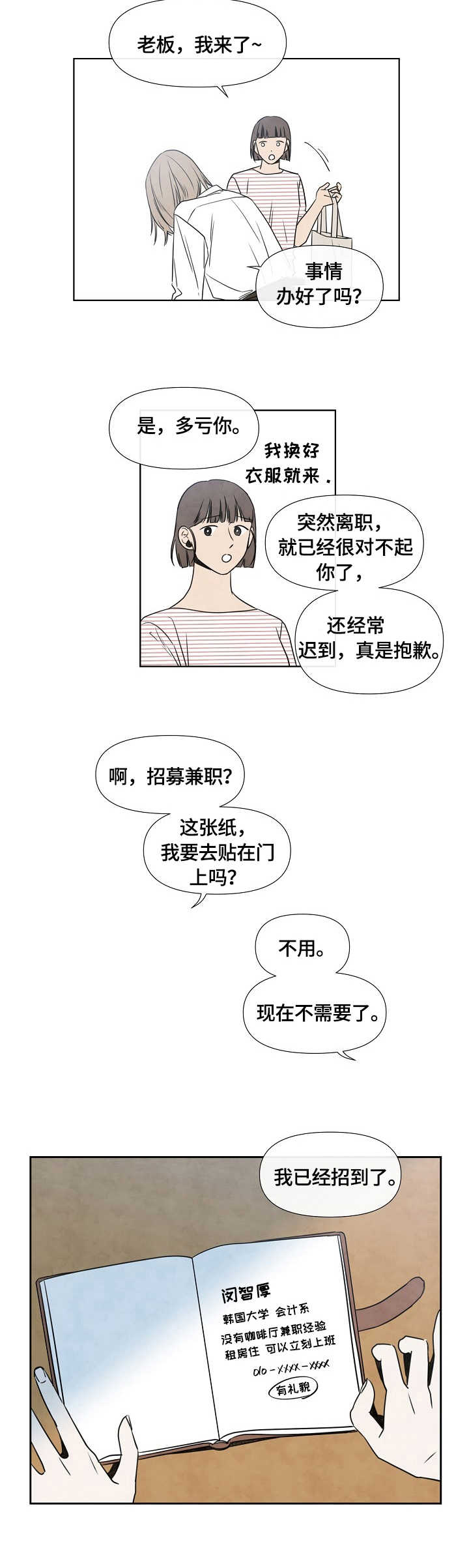 第2话2