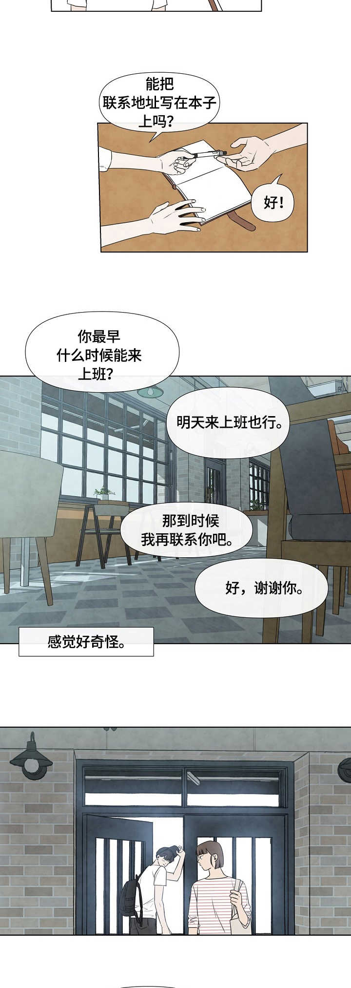 第2话1