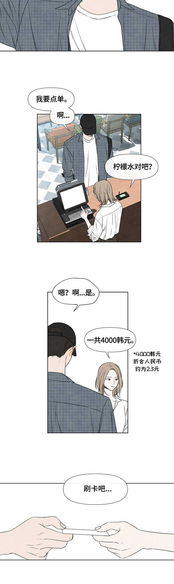 第1话3