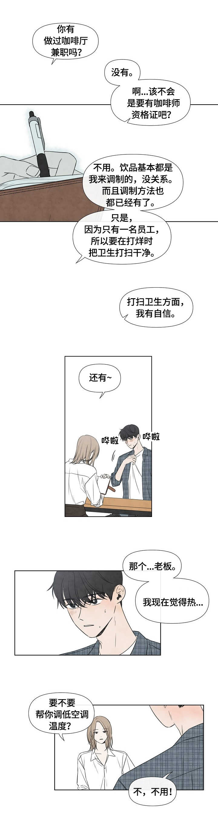 第1话8