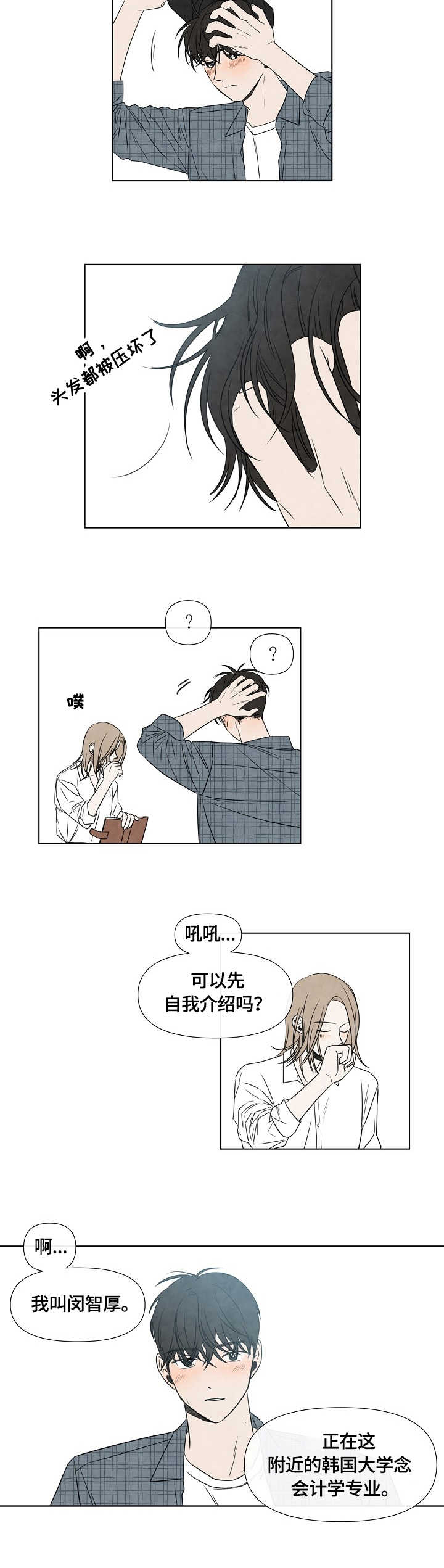 第1话7