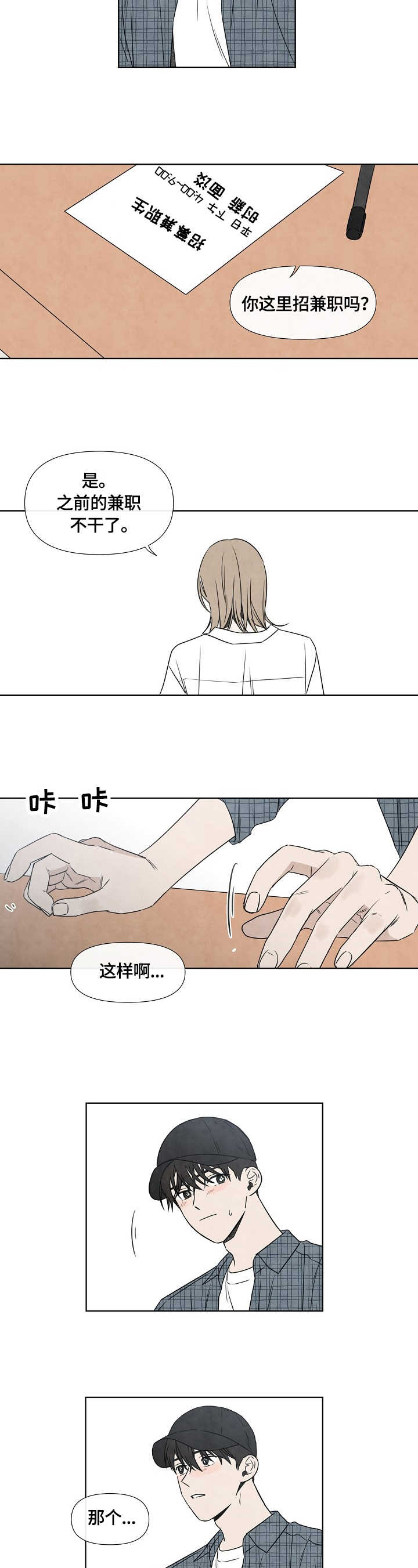 第1话5