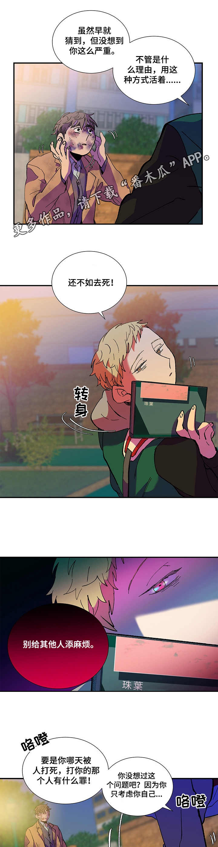 第34话8