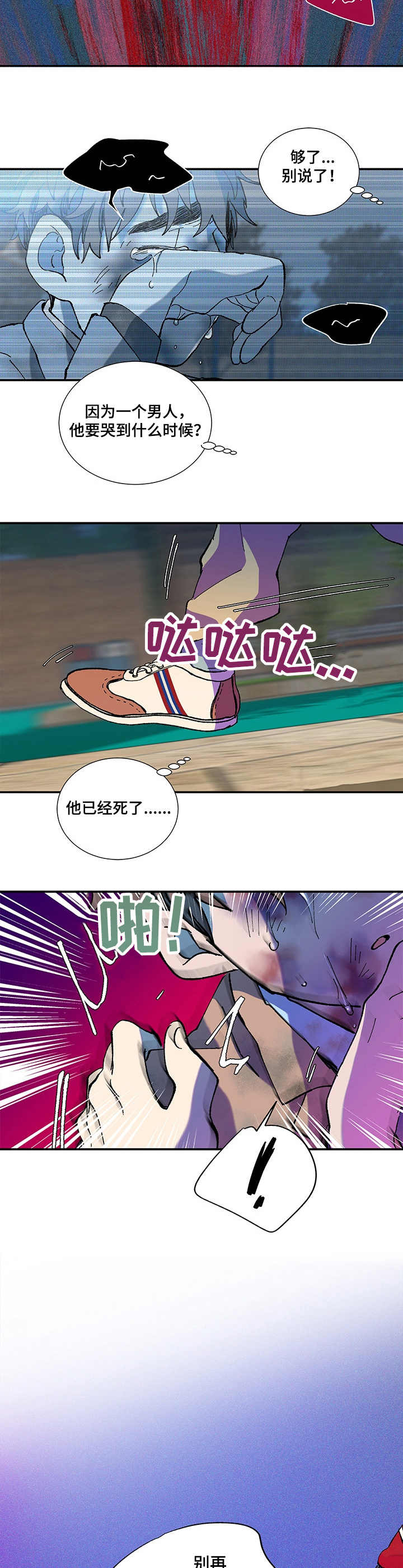 第34话3