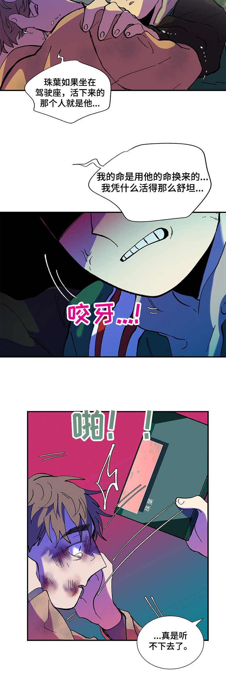 第34话7