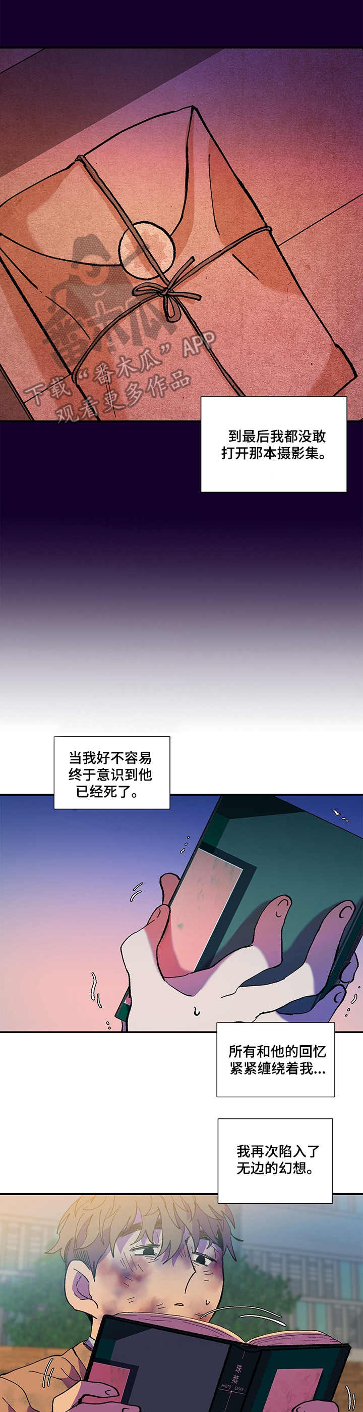 第33话6