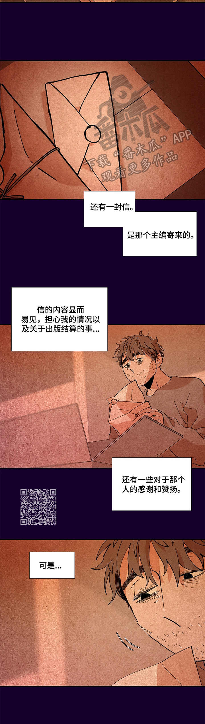 第33话5
