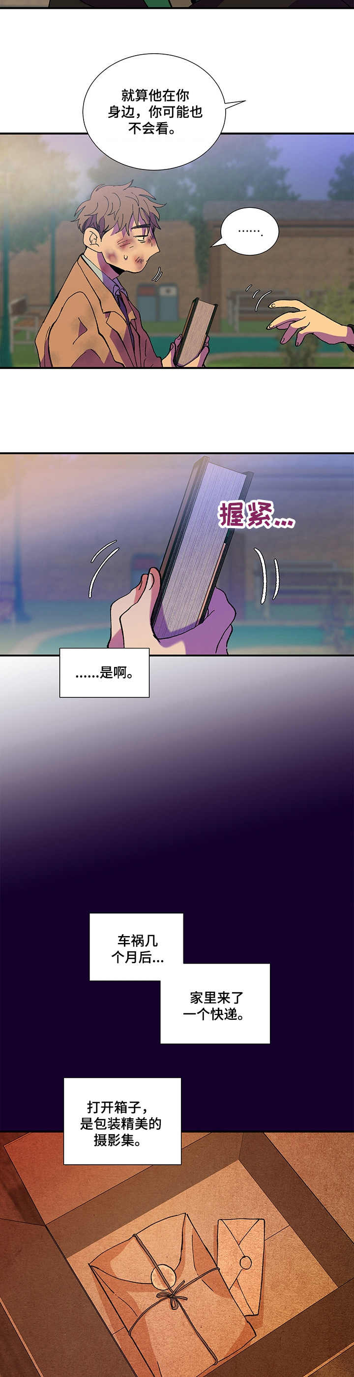 第33话4