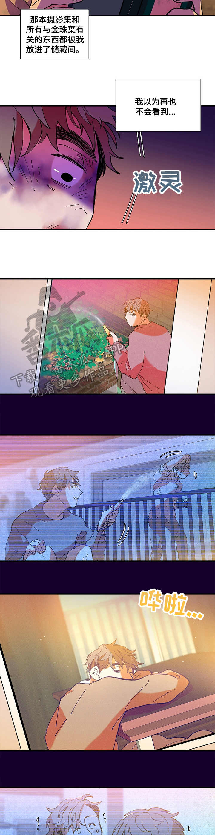 第33话7