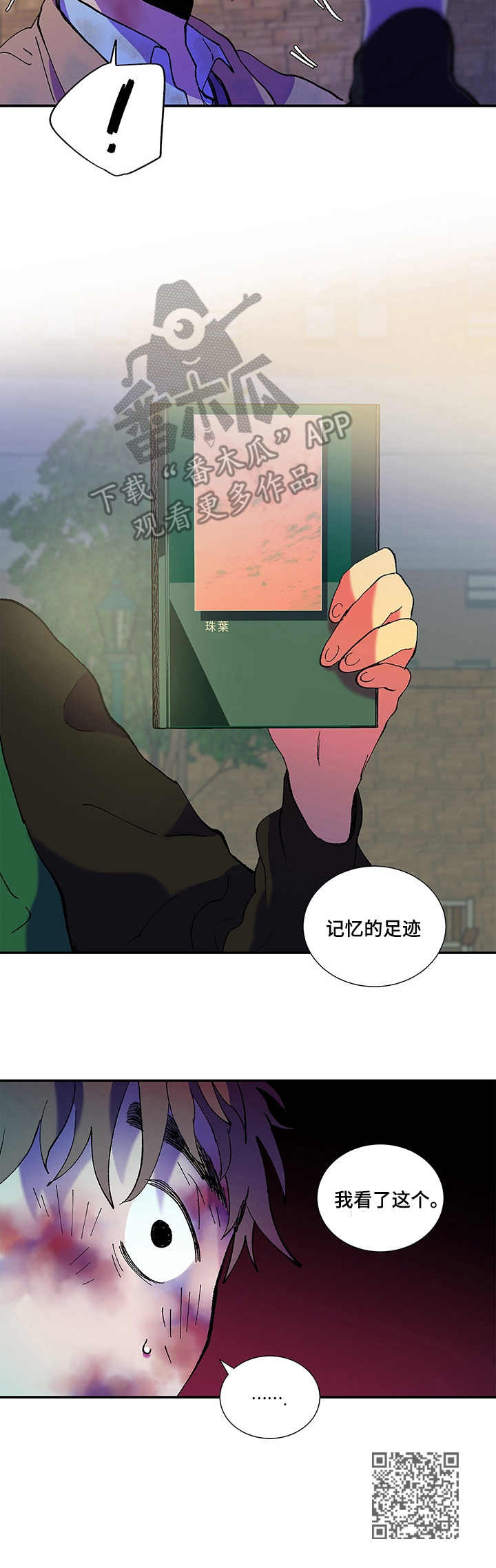 第32话9