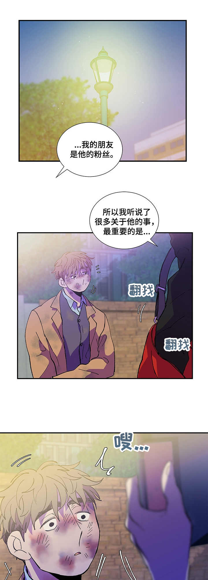 第32话8