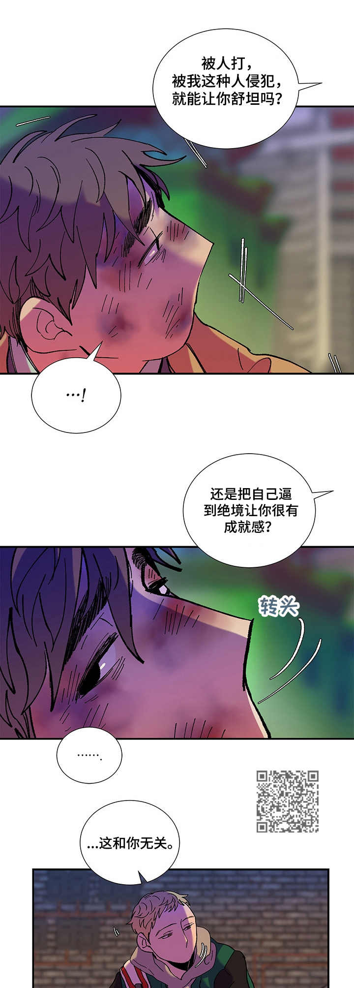 第32话5