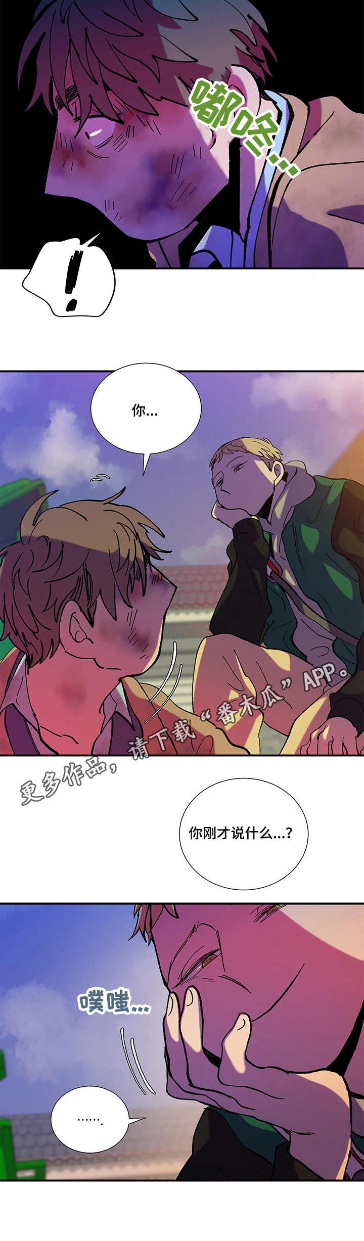 第32话7