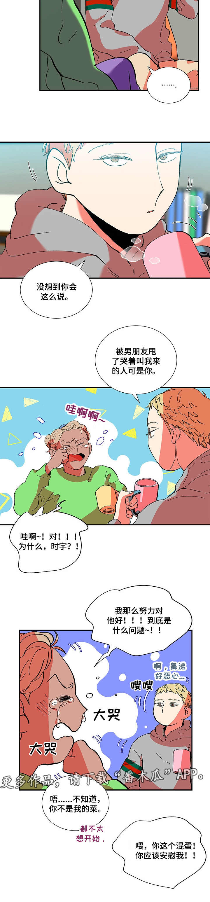 第29话7