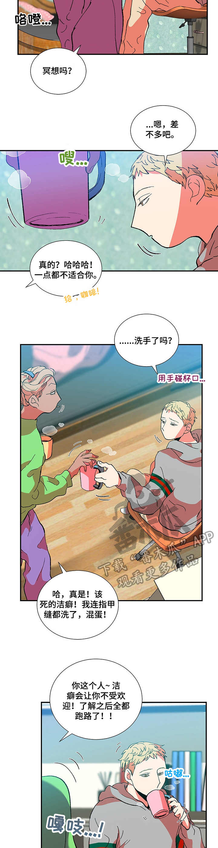 第29话6