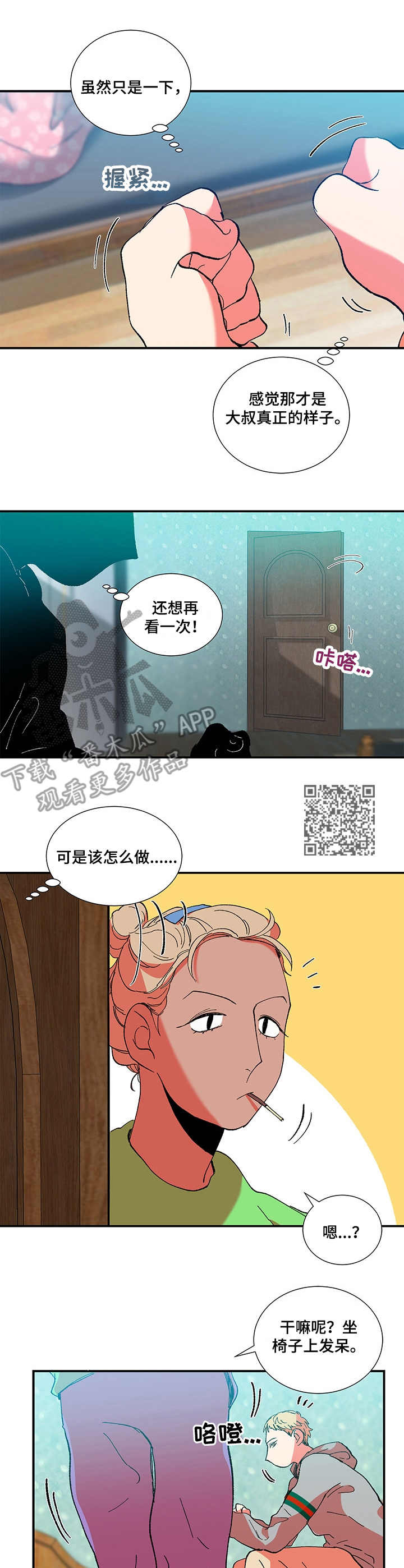 第29话5