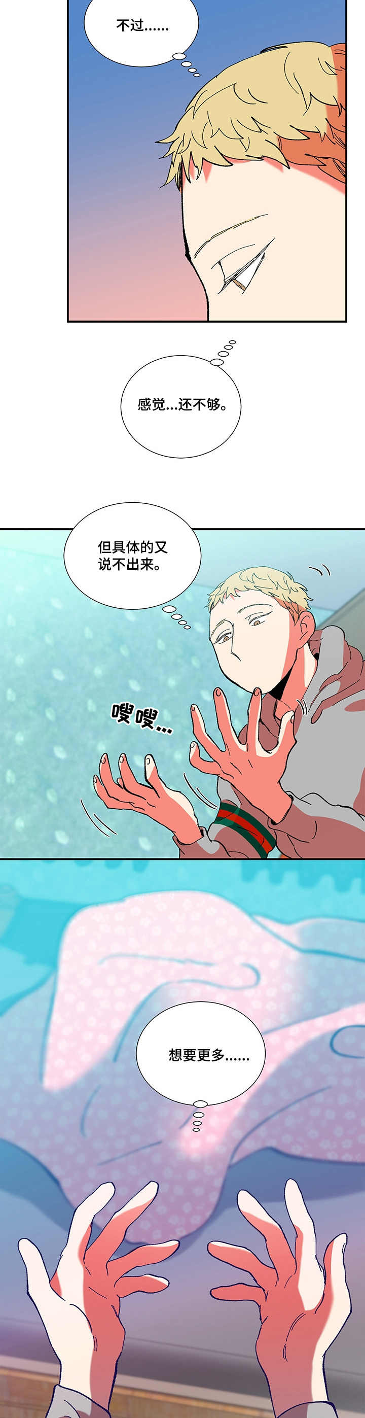 第29话2