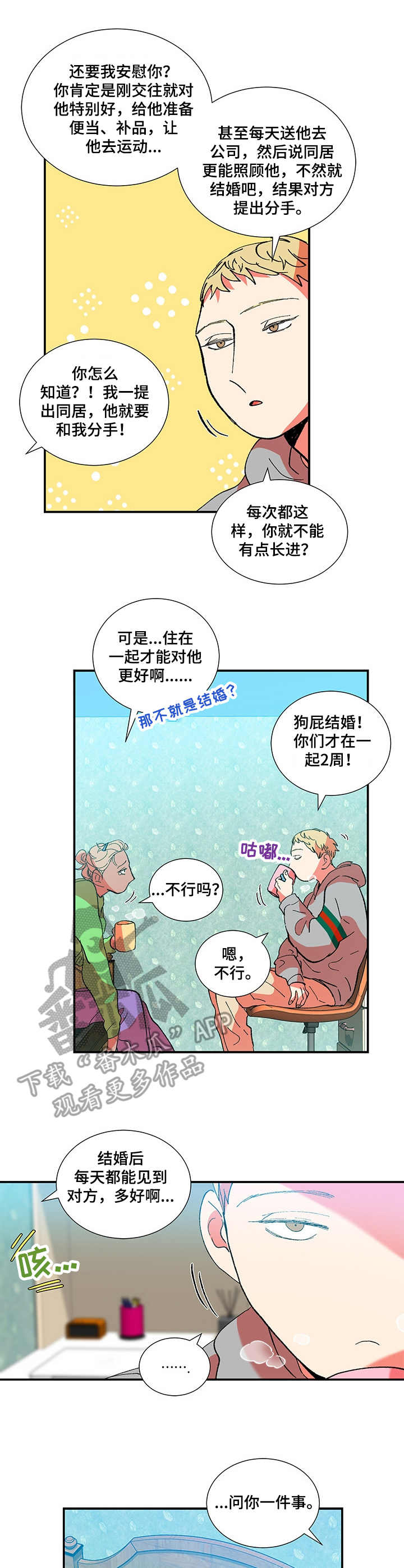 第29话8