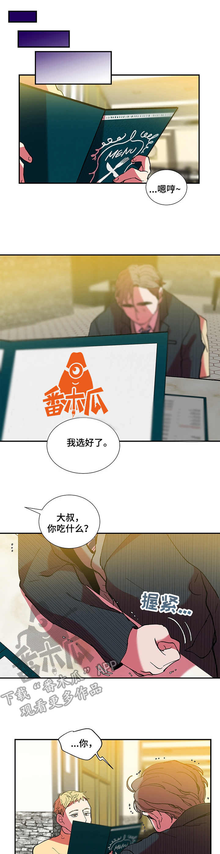 第26话2