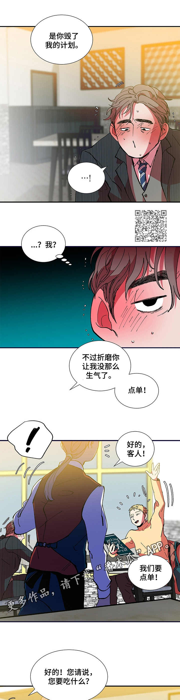 第26话5