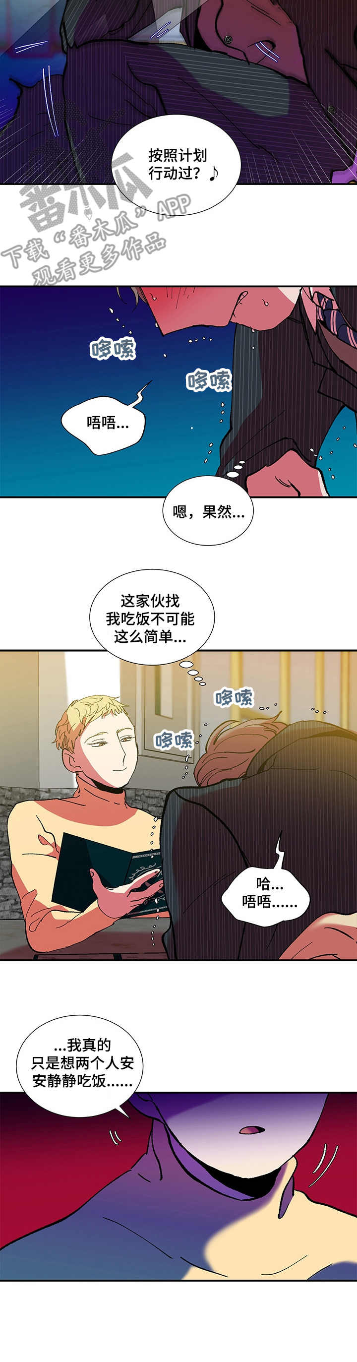 第26话4