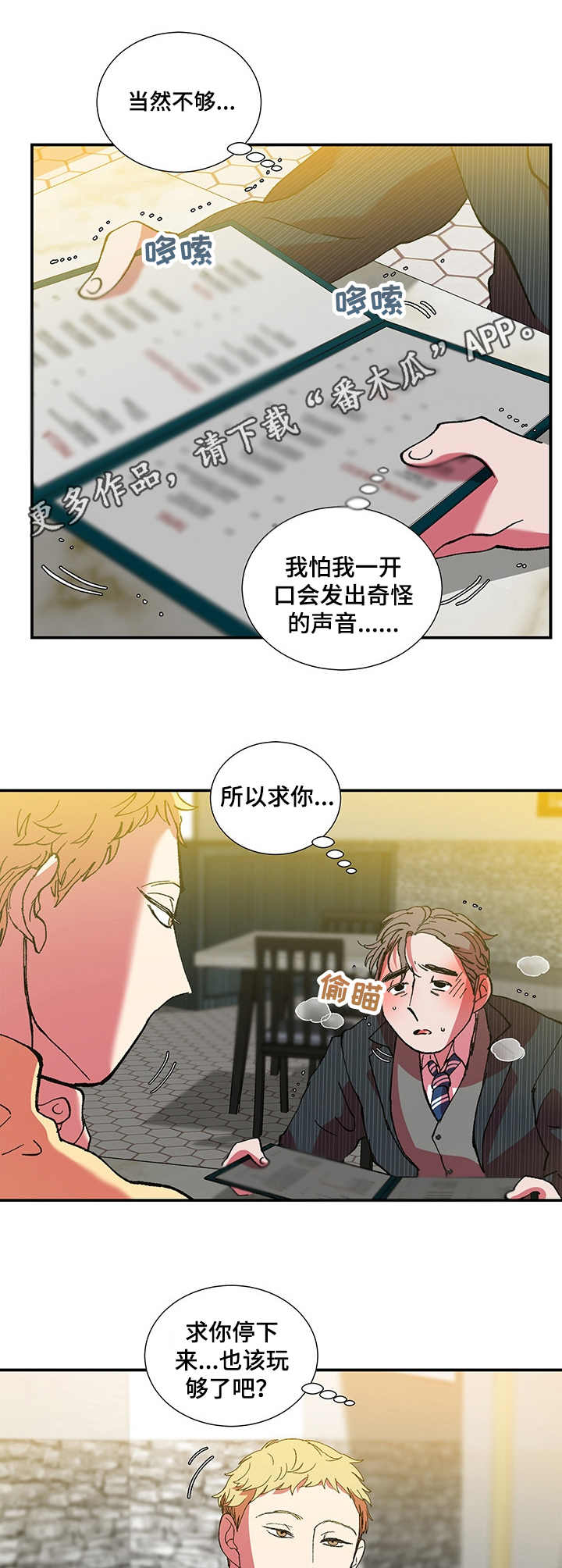 第26话8