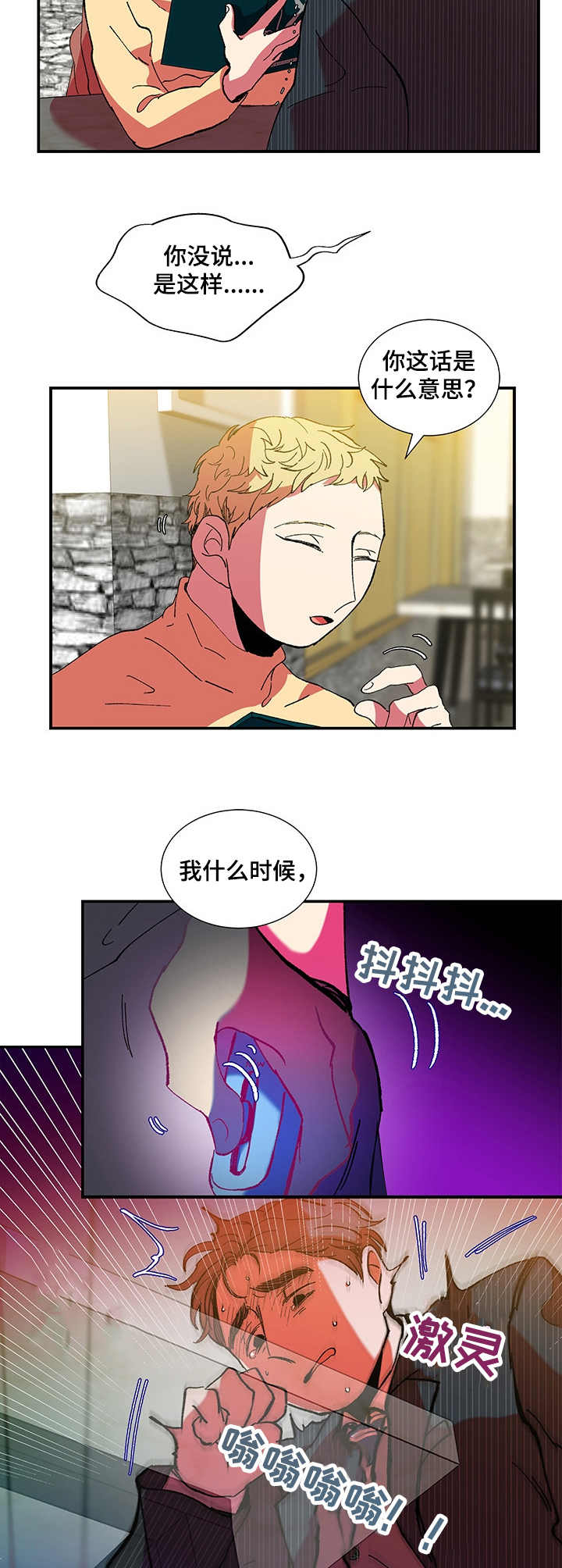 第26话3