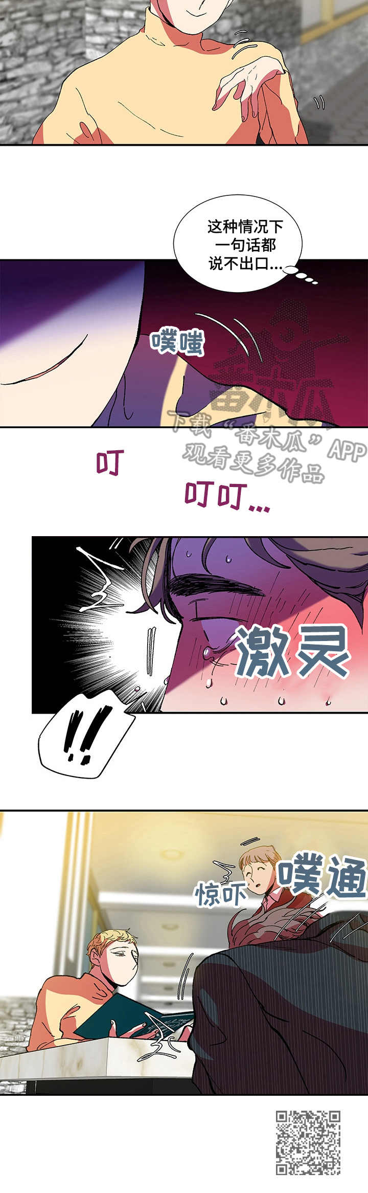 第26话9