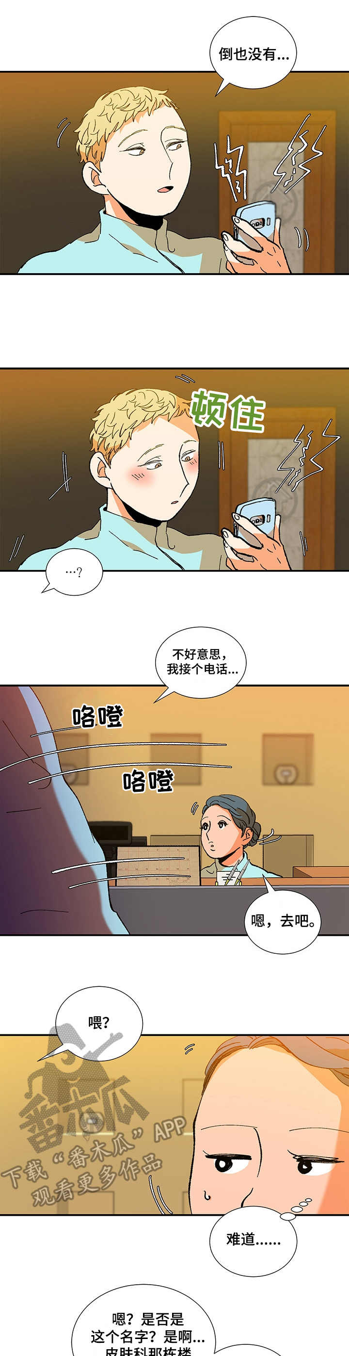 第24话7
