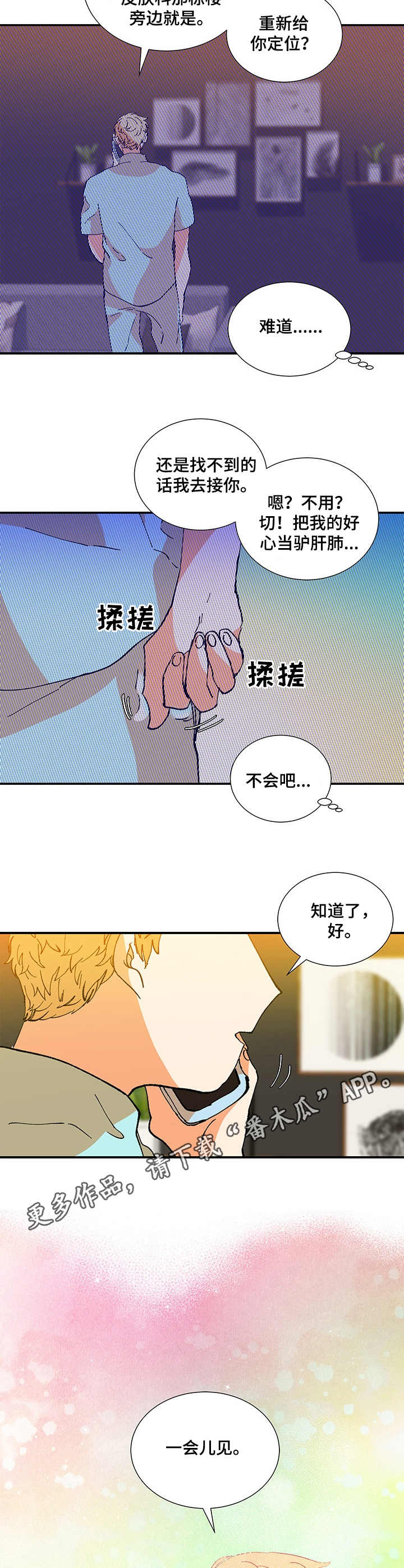 第24话8