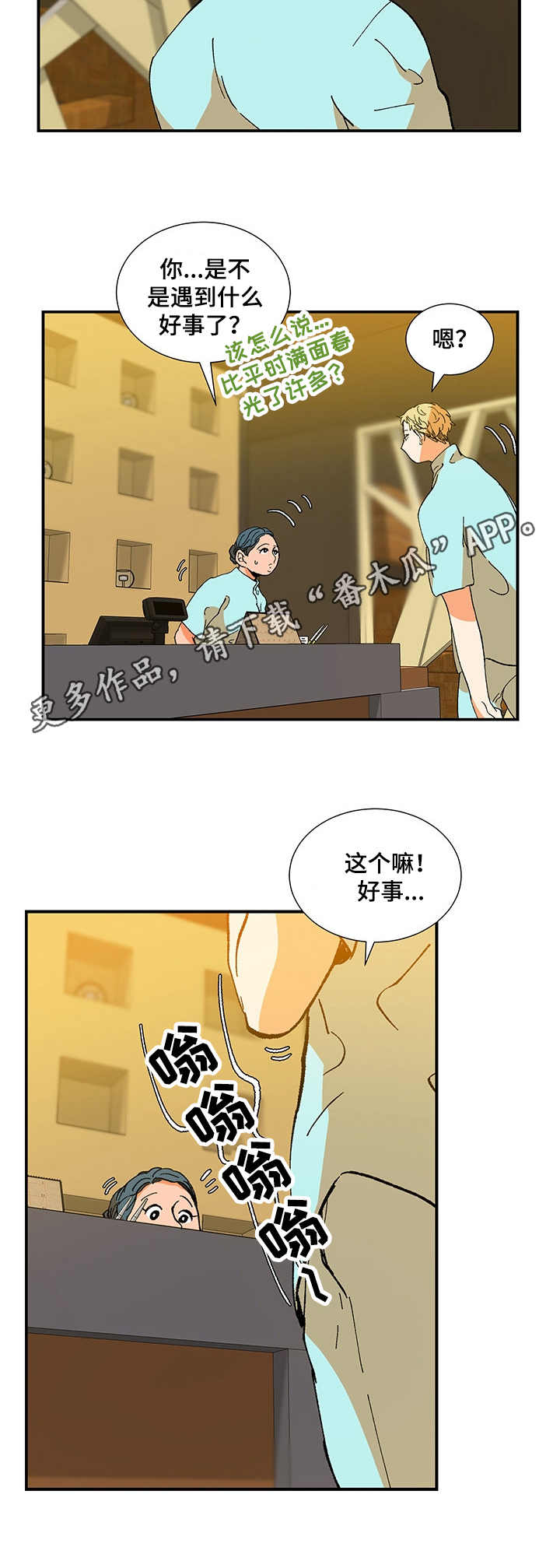 第24话6