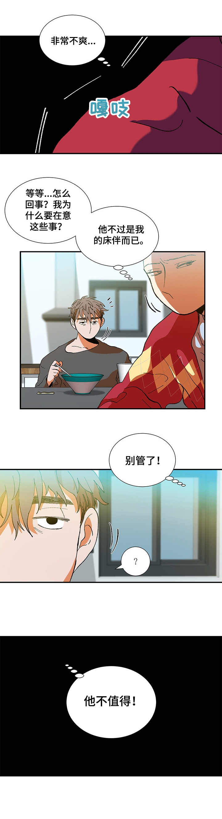 第23话4