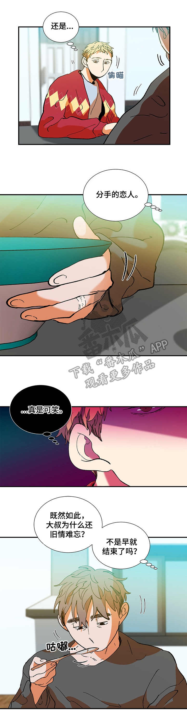 第23话3