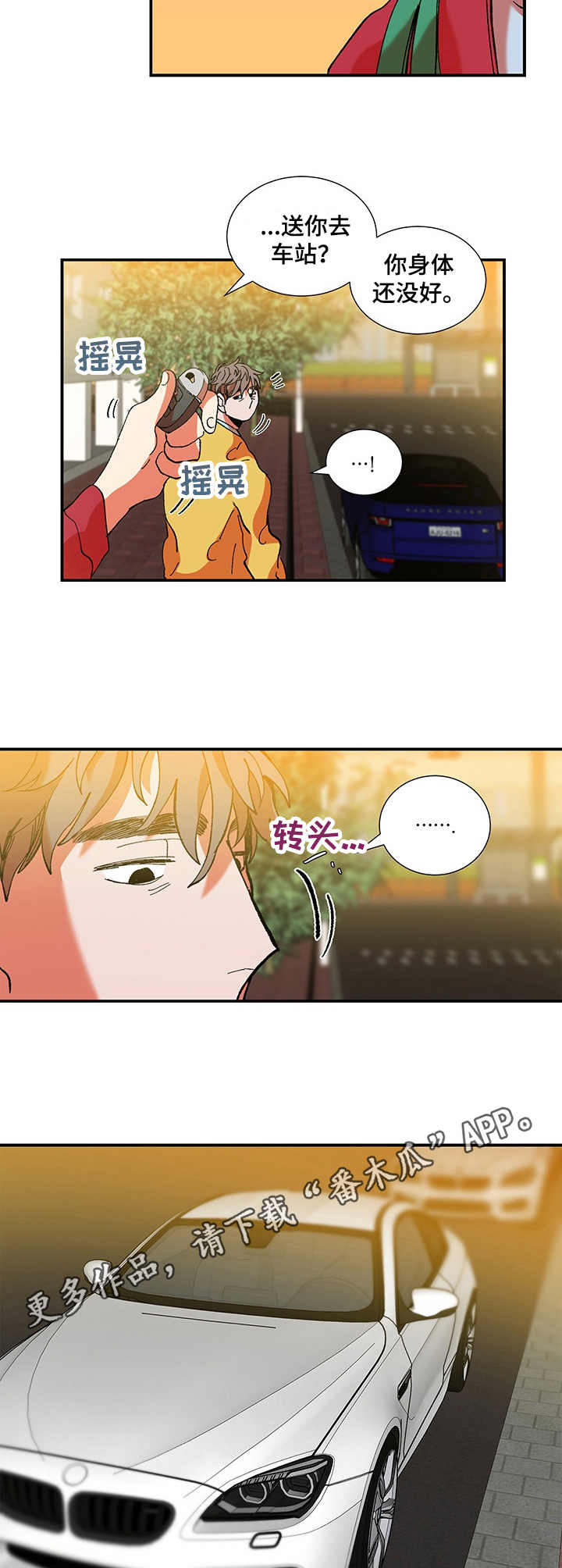 第23话6