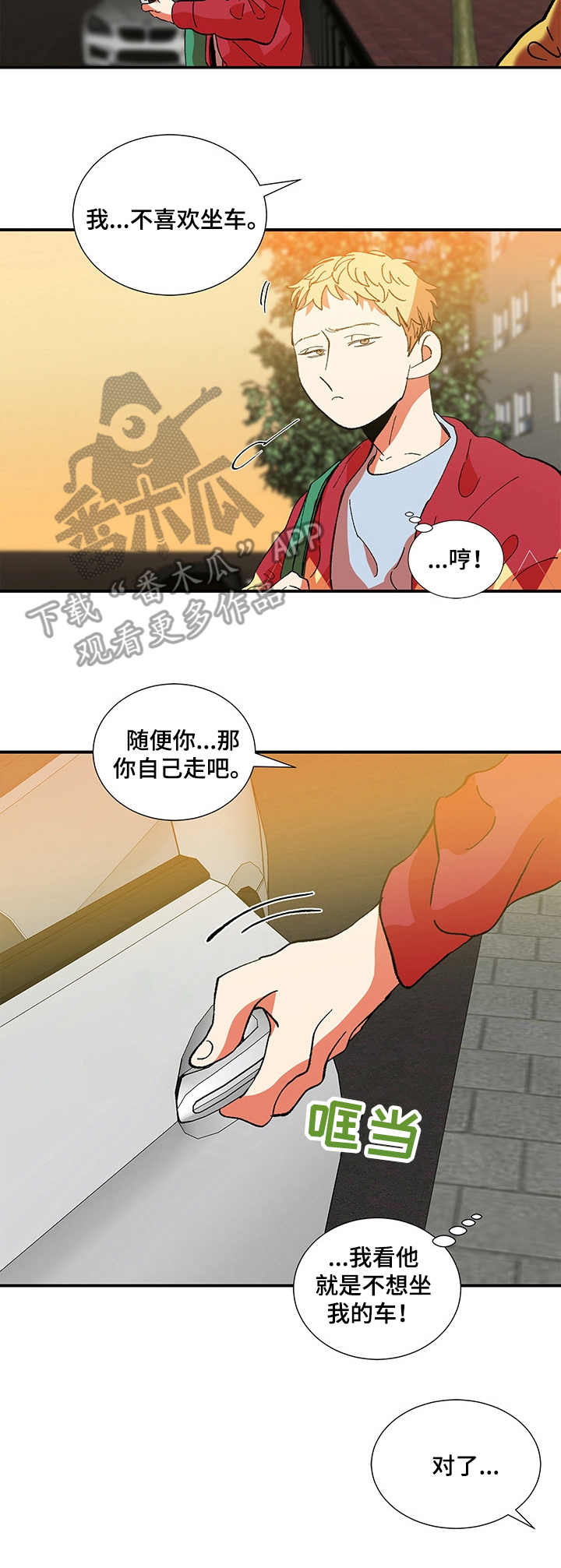 第23话8