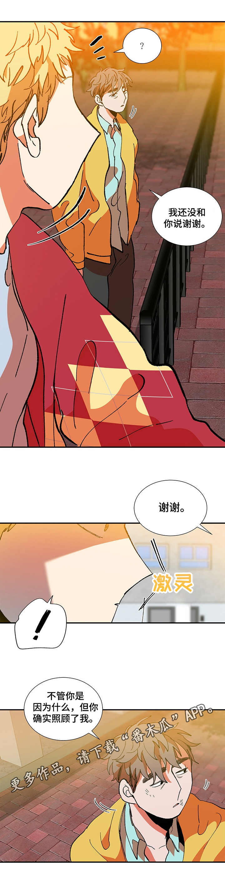 第23话9