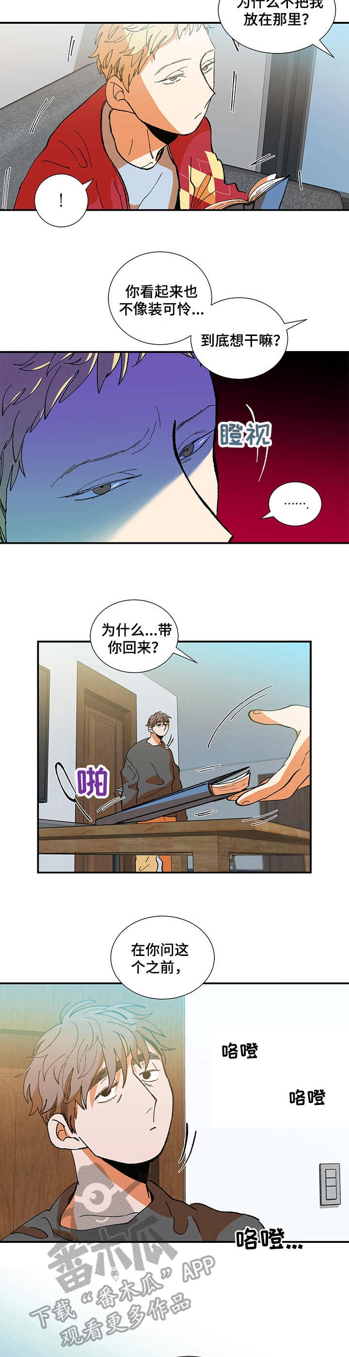 第22话3