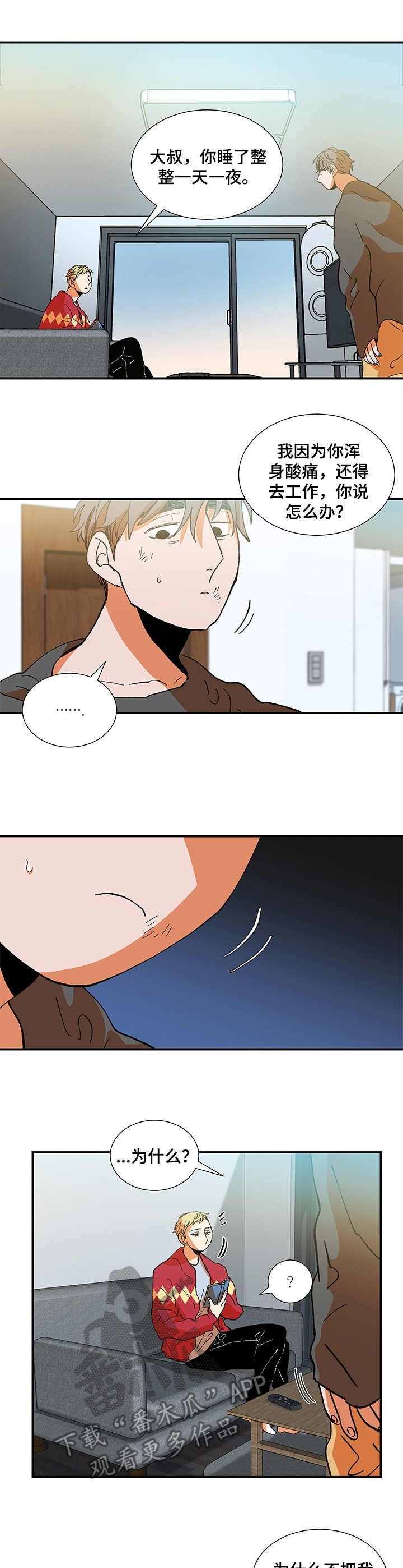 第22话2