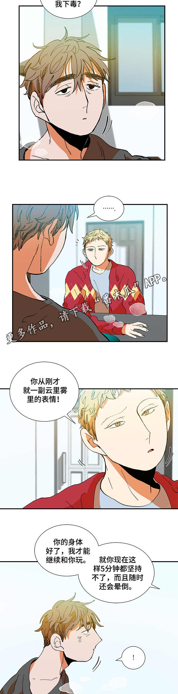 第22话9