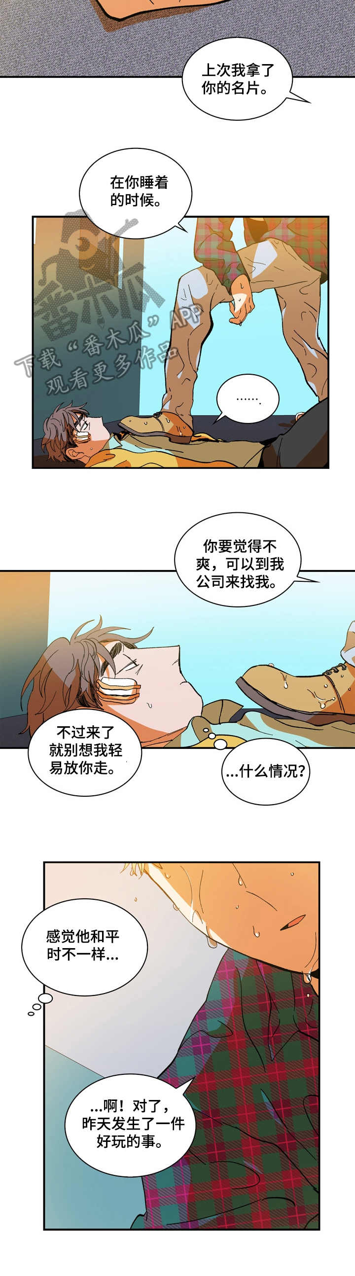 第17话4