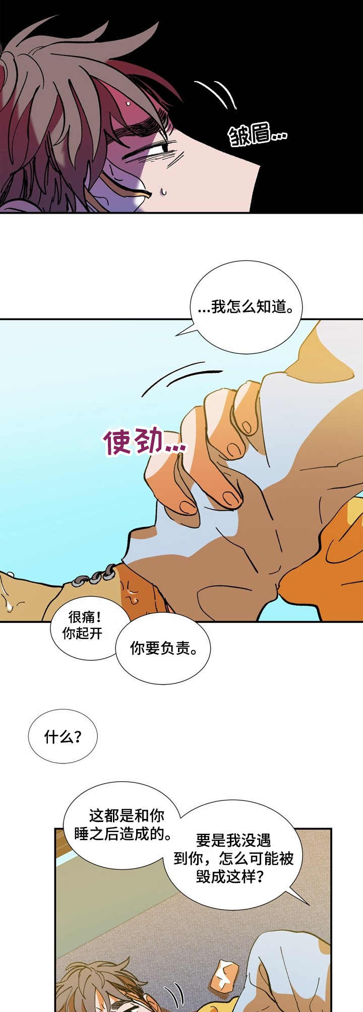 第17话10