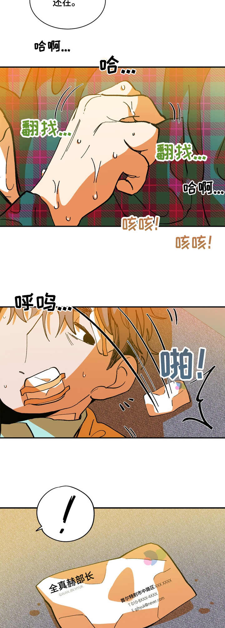 第17话3